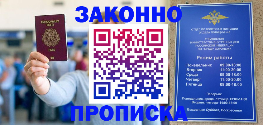 временная регистрация в Майкопе