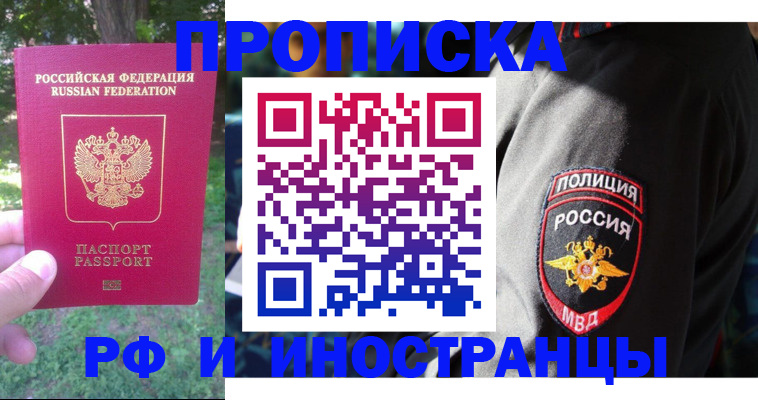 пропишу в квартире в Майкопе
