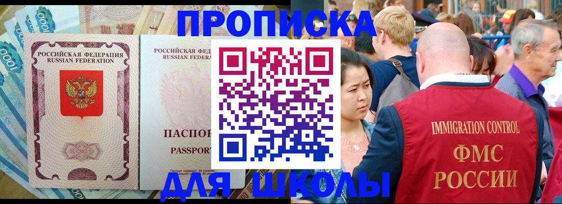 временная регистрация в Майкопе
