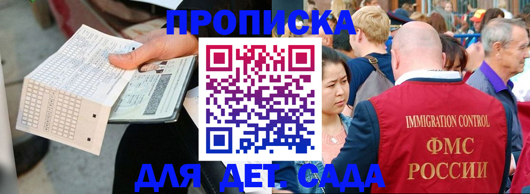 временная регистрация недорого в Майкопе