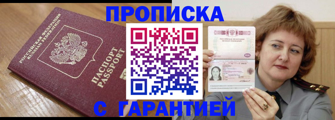 временная регистрация адрес в Майкопе
